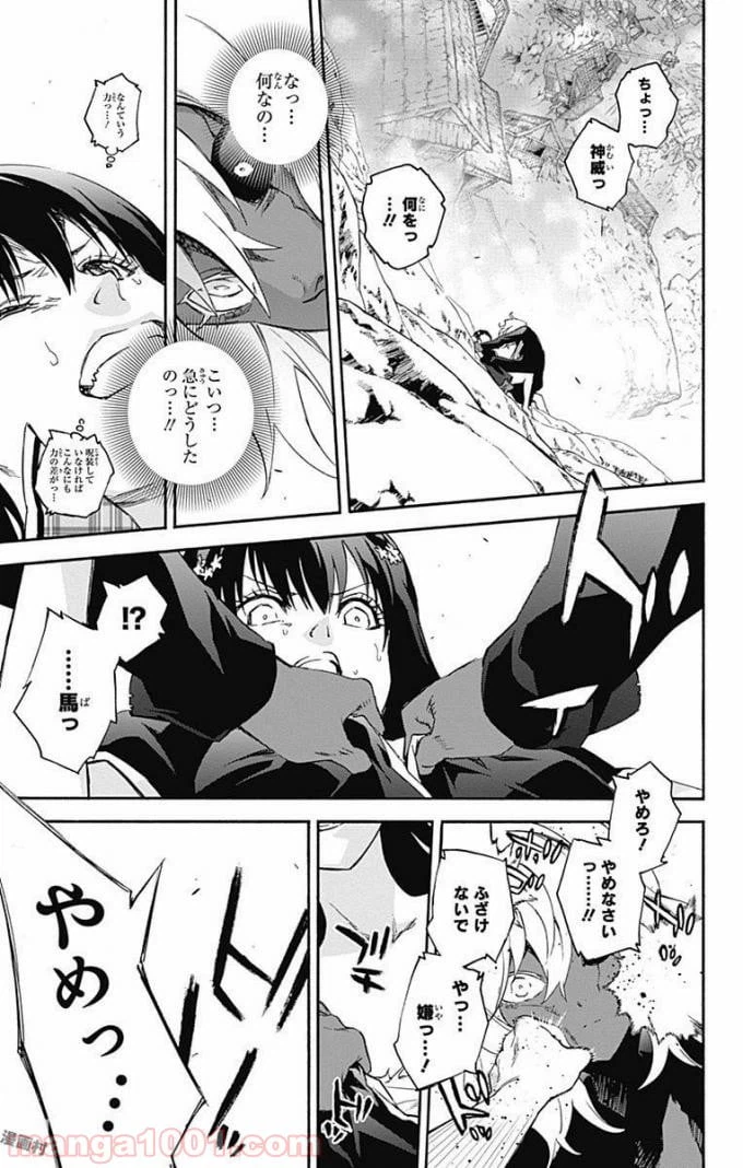 ページ 32 — 第51話