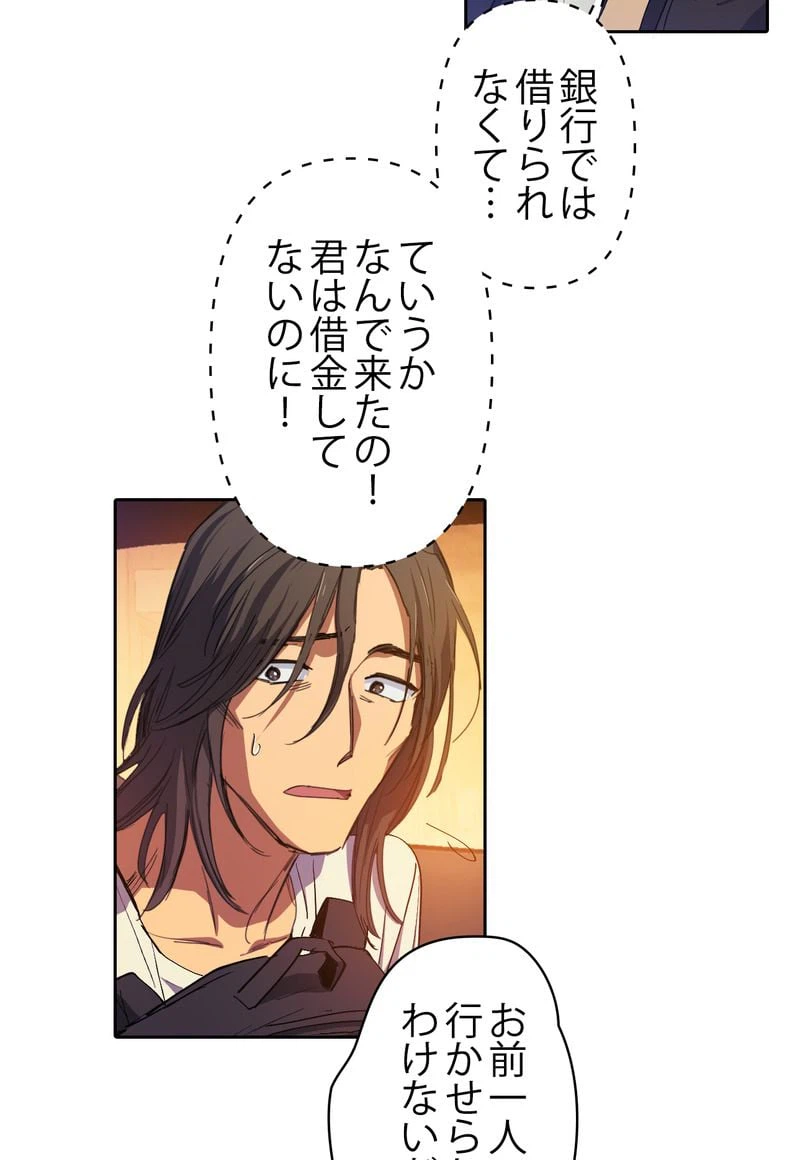 ページ 16 — 第16話