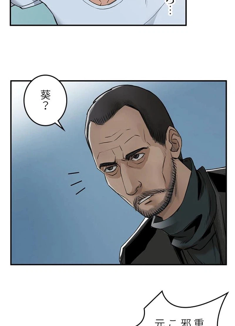 ページ 14 — 第22話