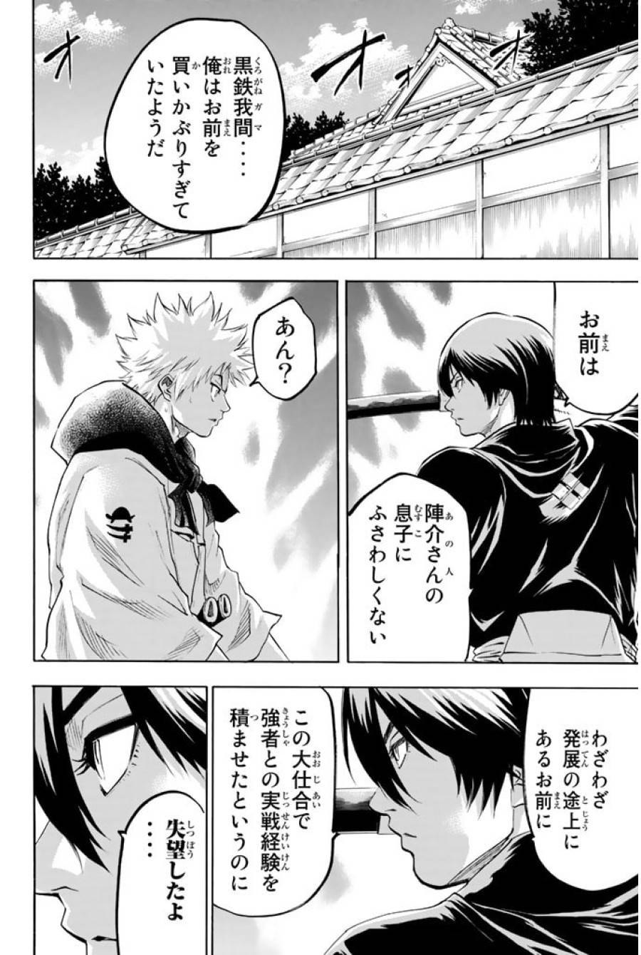 ページ 8 — 第65話