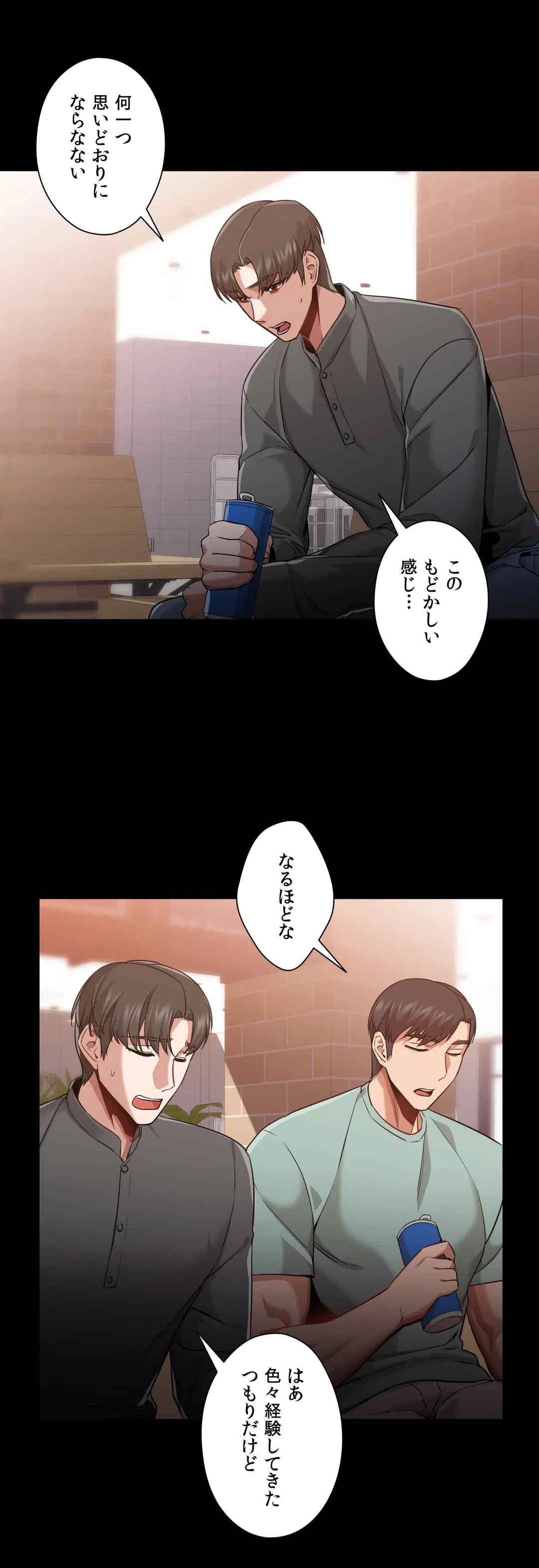 ページ 12 — 第58話