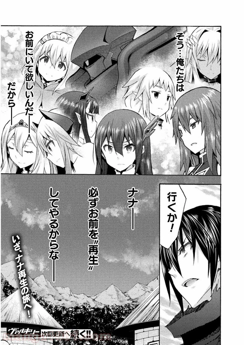 ページ 19 — 第38話