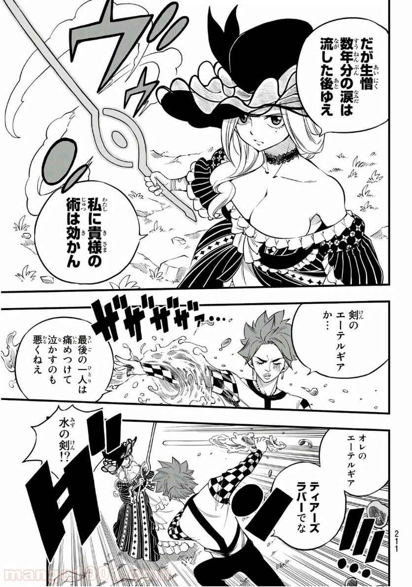 ページ 9 — 第73話