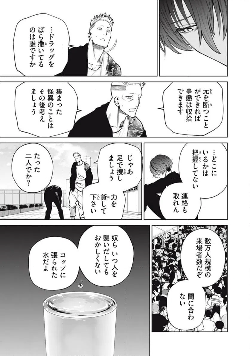 ページ 13 — 第55話
