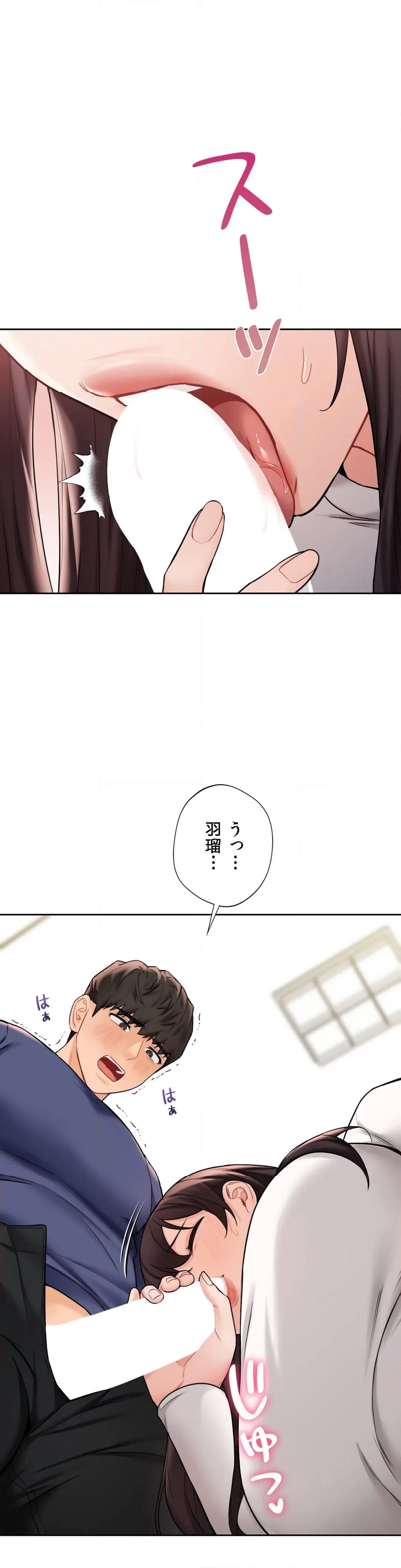 ページ 6 — 第34話