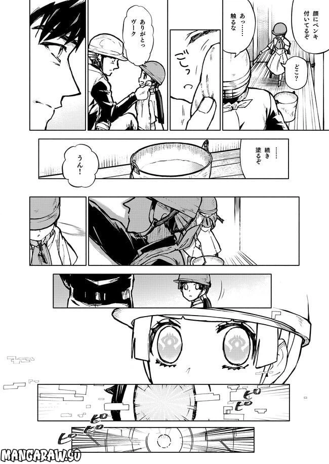 ページ 31 — 第3話