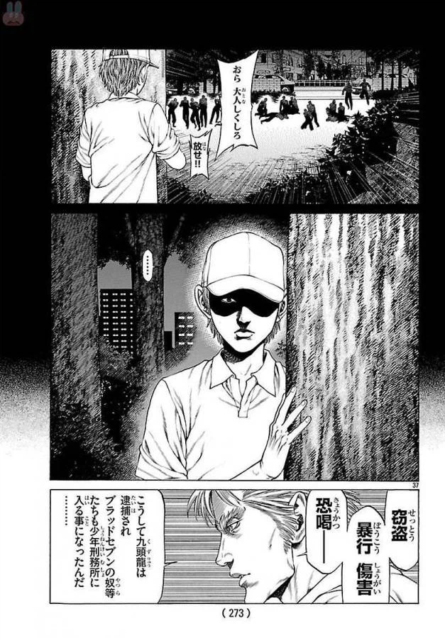 ページ 37 — 第51話