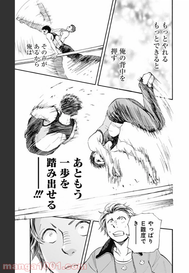 ページ 13 — 第33話