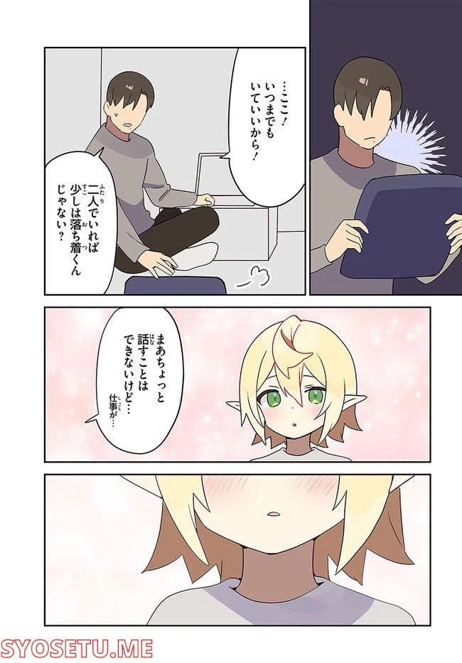 ページ 13 — 第7話