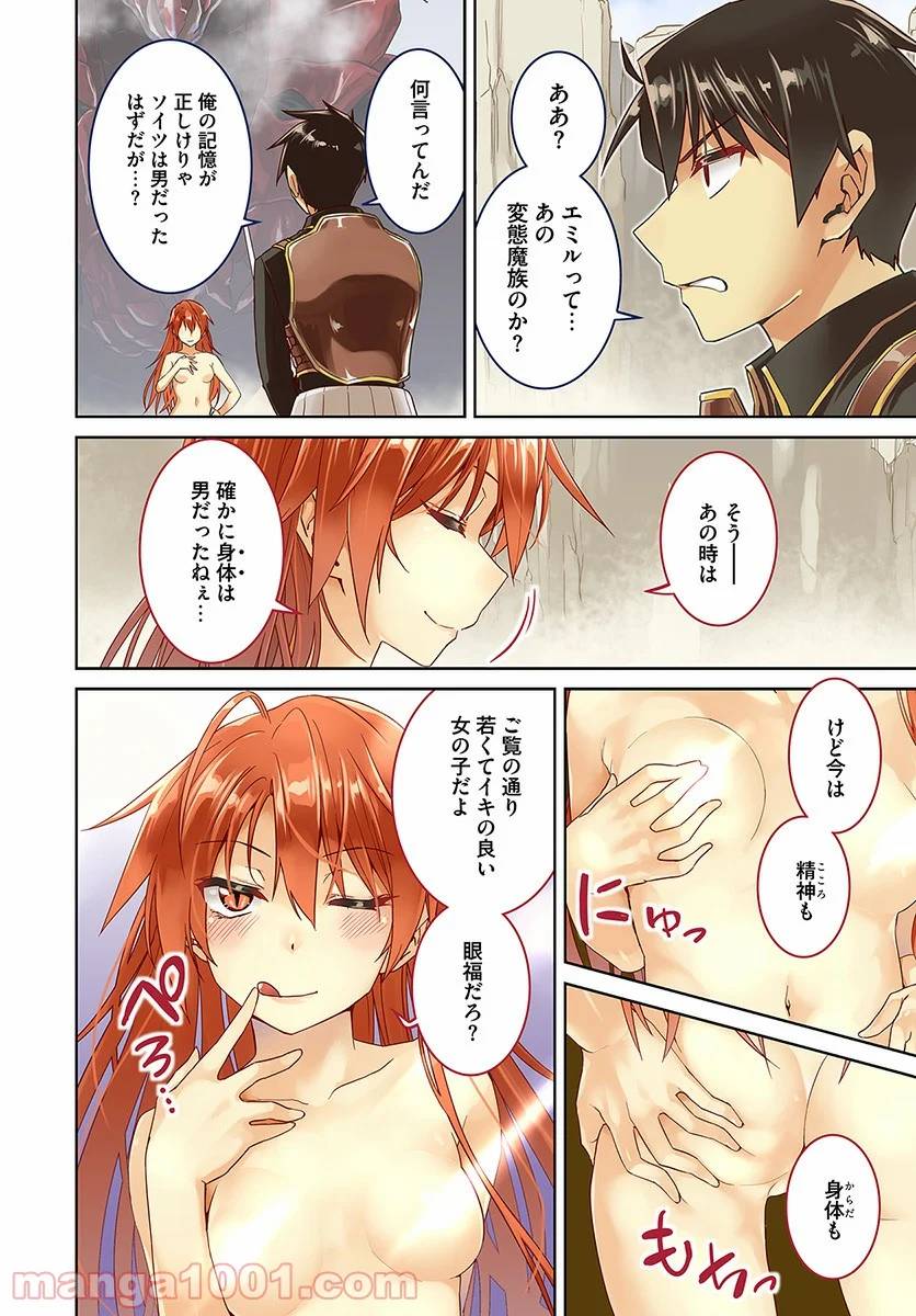 ページ 4 — 第31話