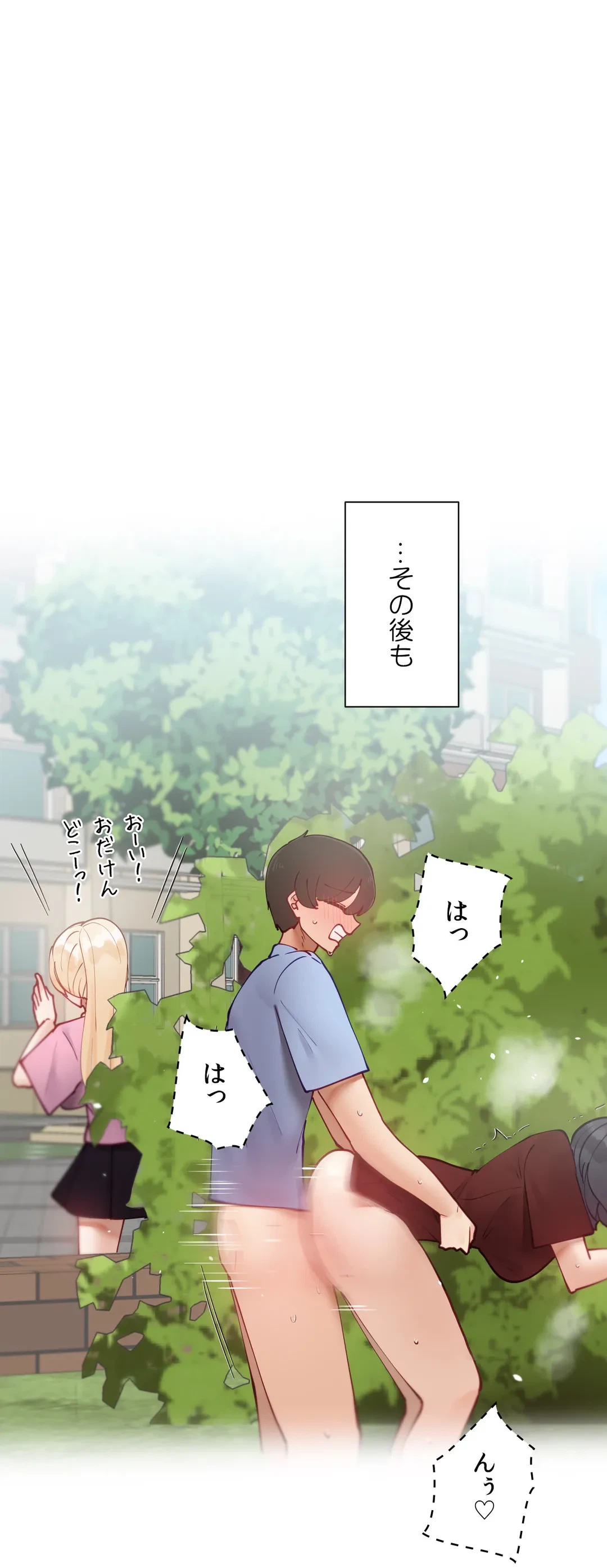 ページ 26 — 第33話