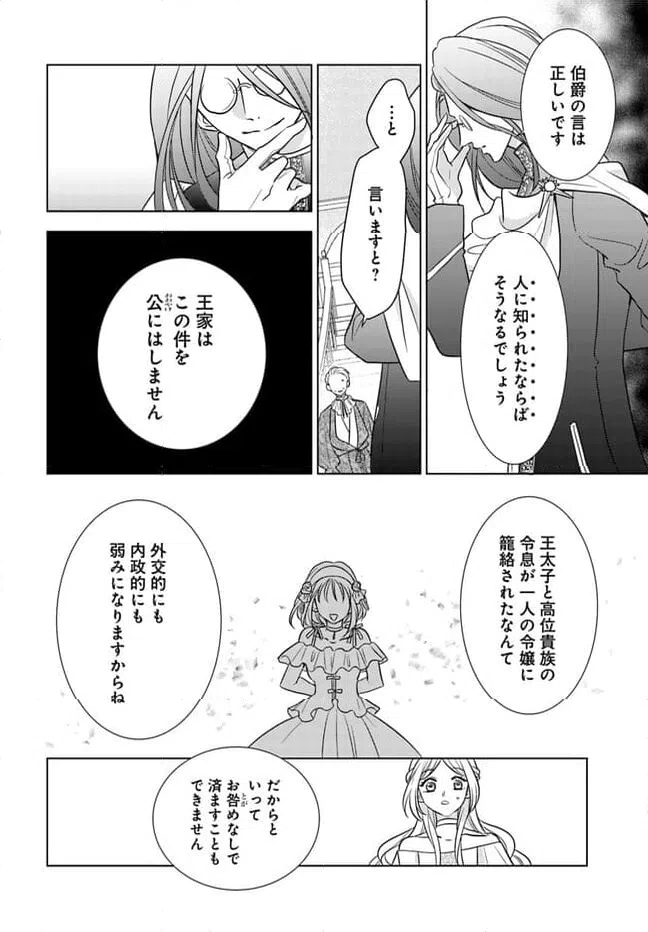 ページ 11 — 第1.1話