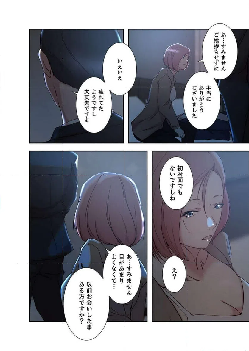 ページ 41 — 第18話
