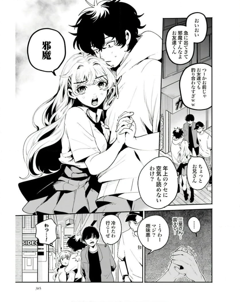 ページ 15 — 第15話