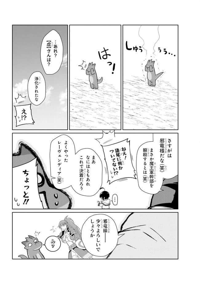 ページ 9 — 第11.2話