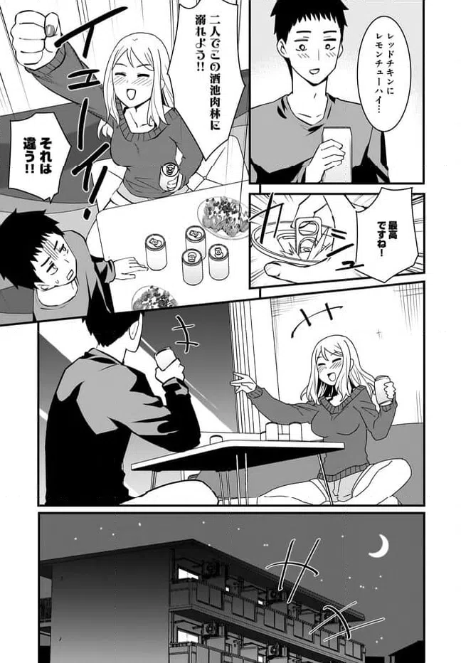 ページ 19 — 第3話