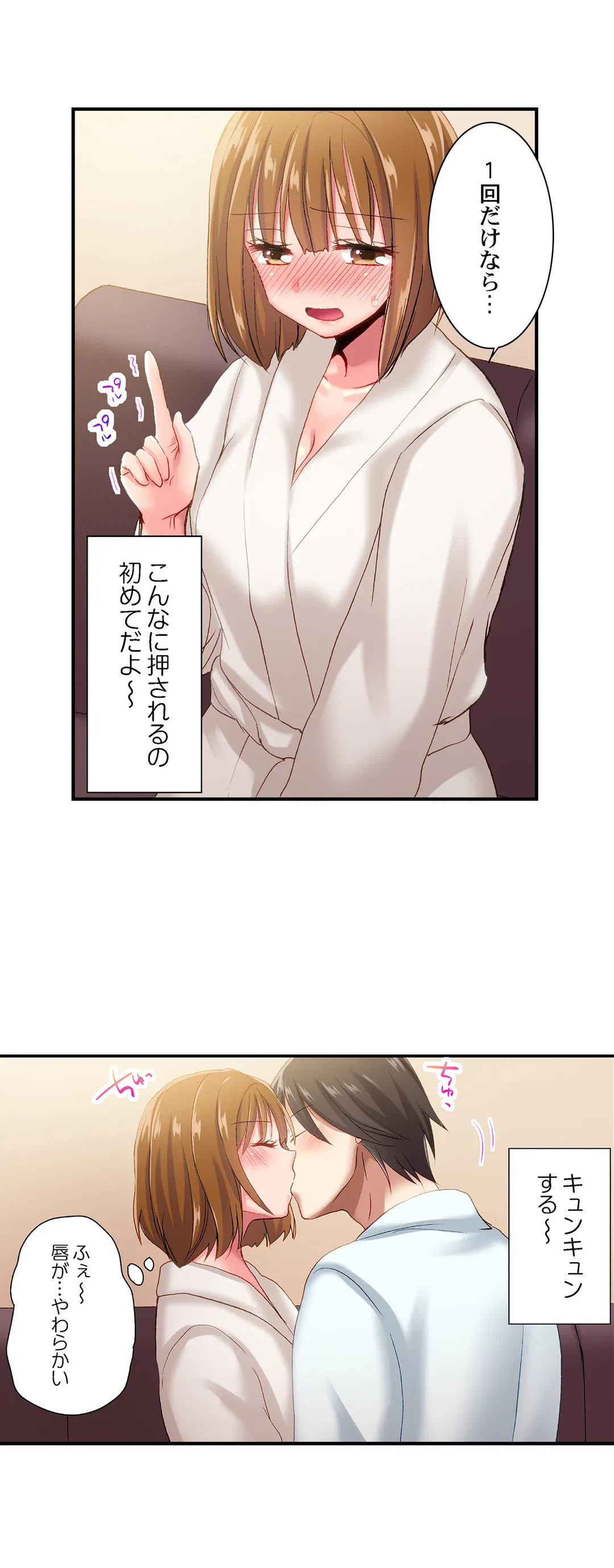 ページ 3 — 第84話
