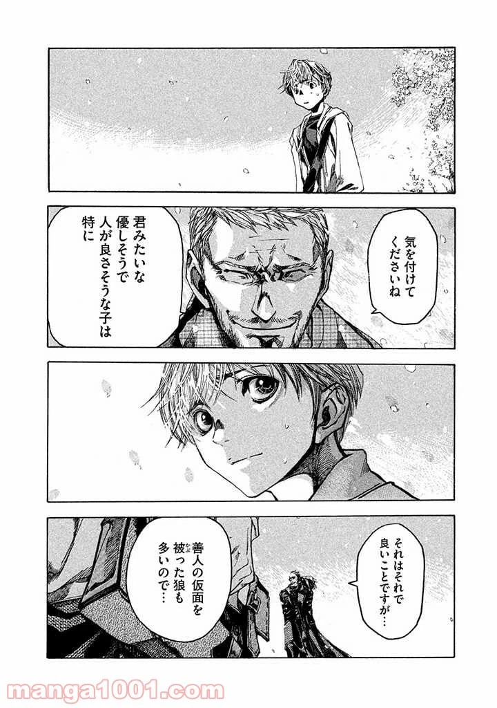 ページ 12 — 第1話