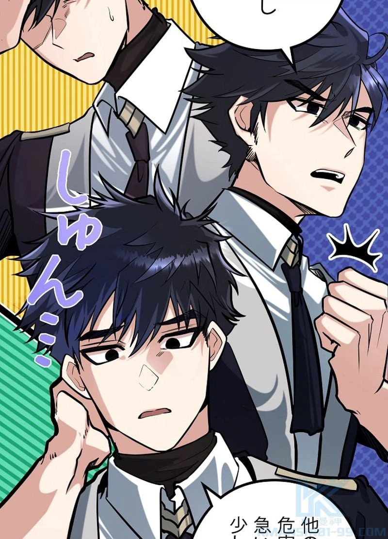 ページ 10 — 第6話