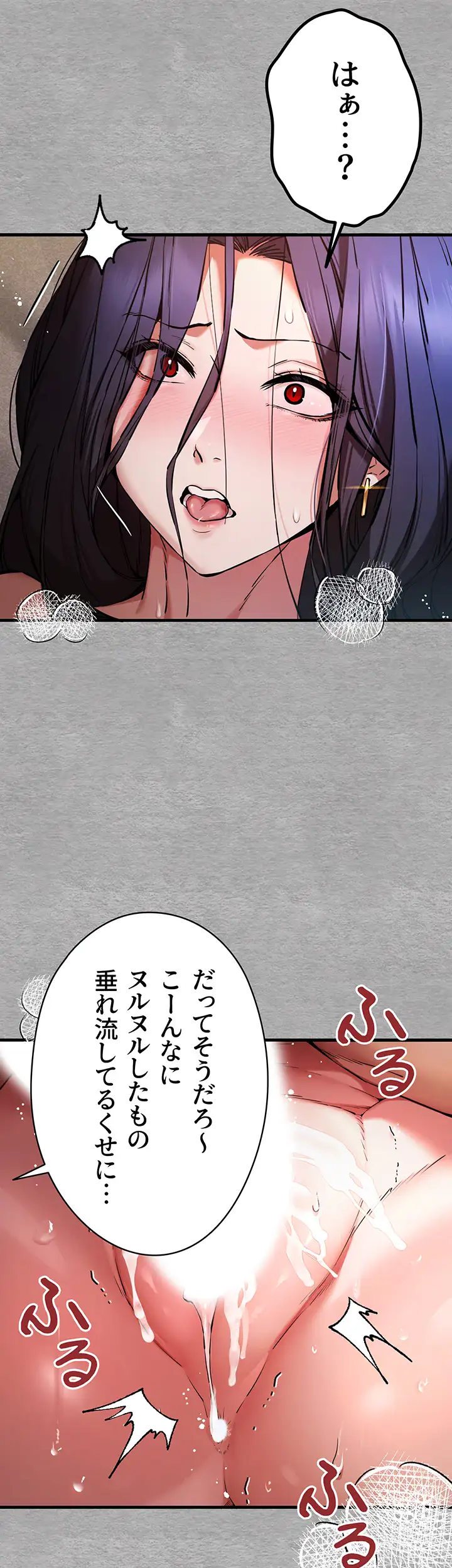 ページ 14 — 第79話