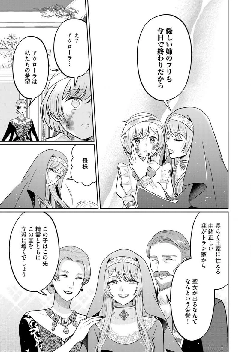 ページ 11 — 第1話