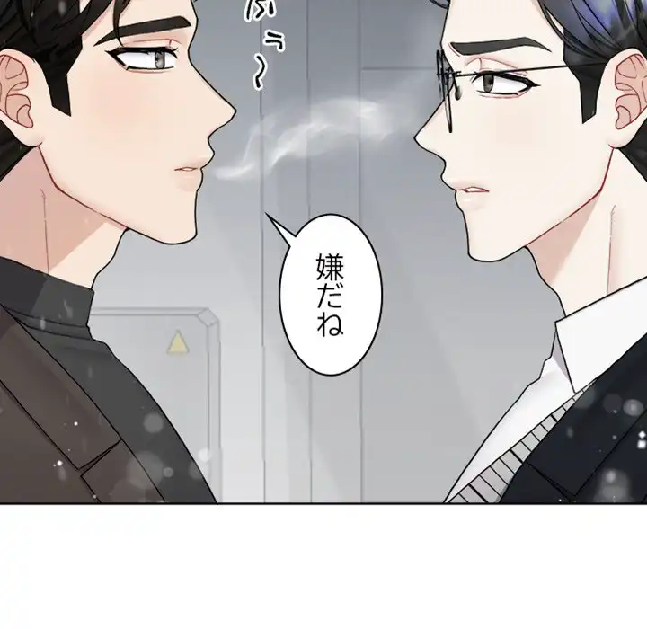 ページ 9 — 第5話