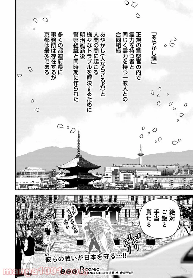 ページ 47 — 第1話