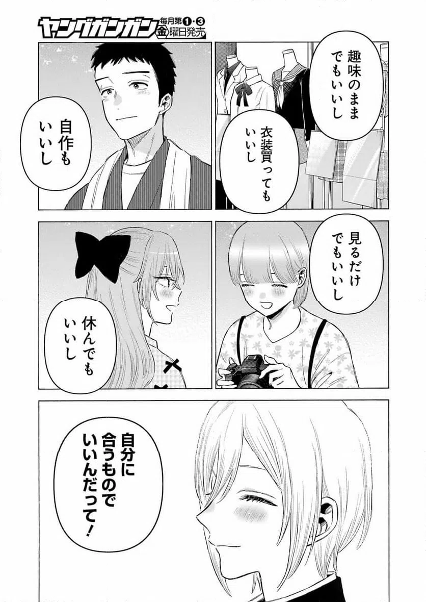 ページ 17 — 第113話