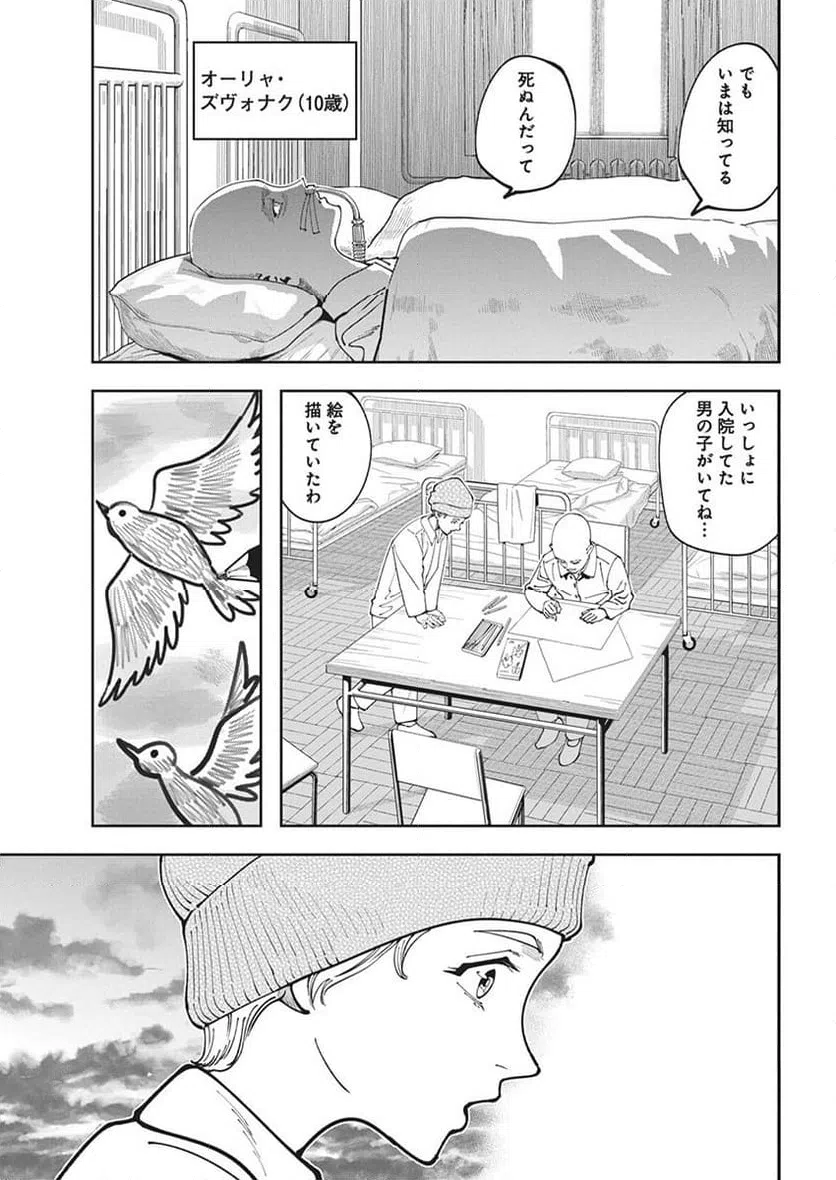 ページ 9 — 第9話