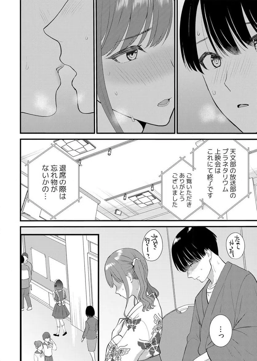 ページ 23 — 第15話