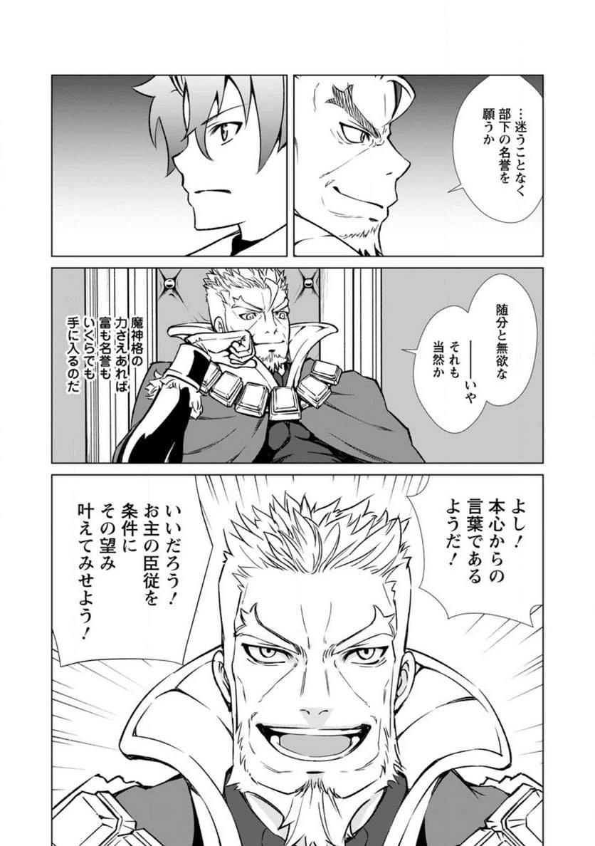 ページ 24 — 第5話