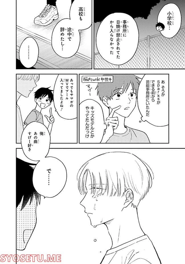 ページ 36 — 第1話