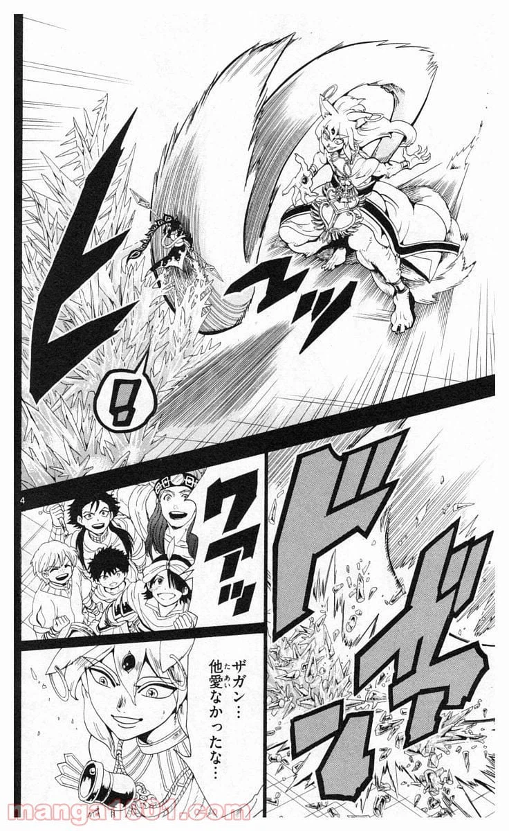 ページ 5 — 第339話
