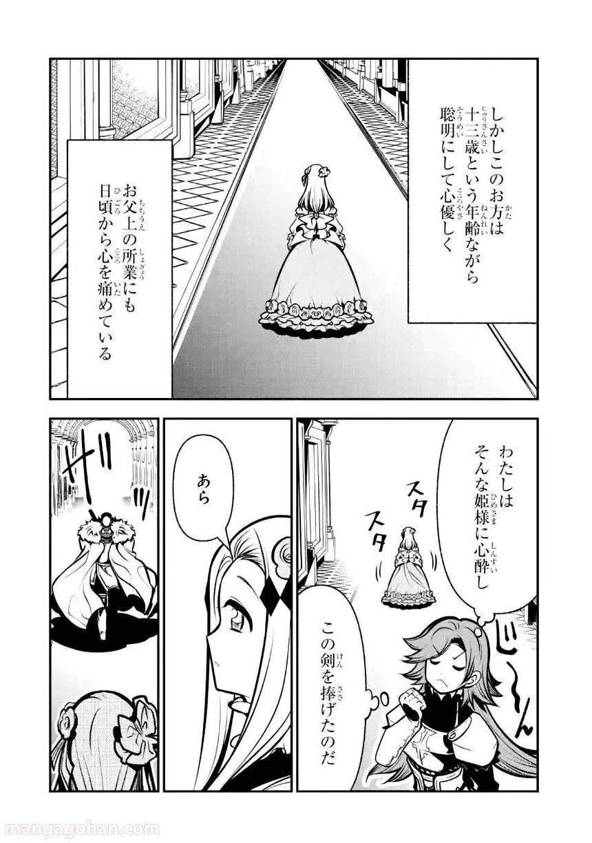 ページ 26 — 第8話