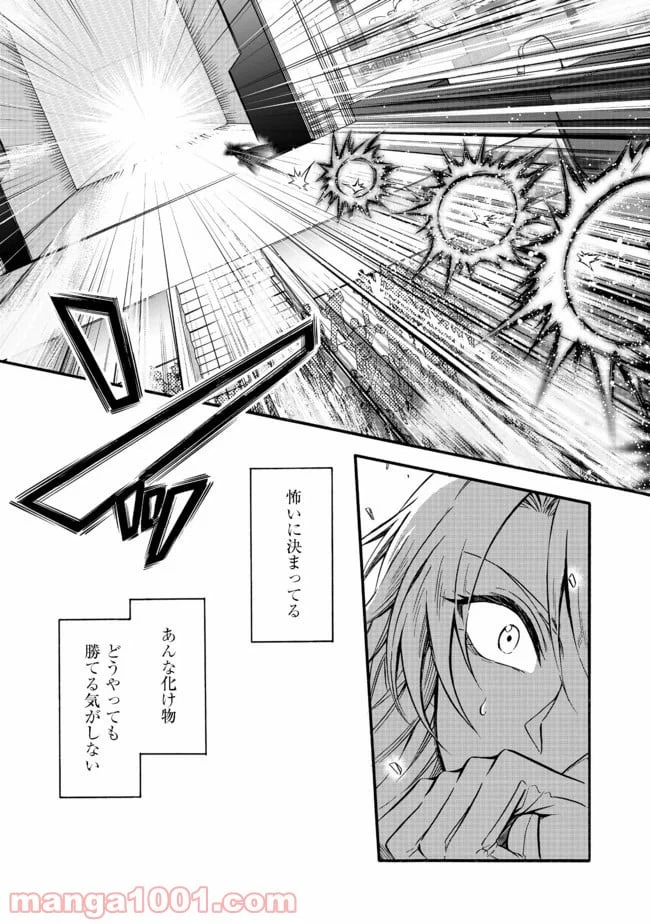 ページ 11 — 第12話