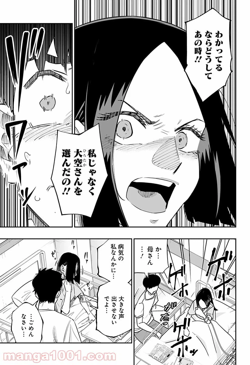 ページ 11 — 第46話