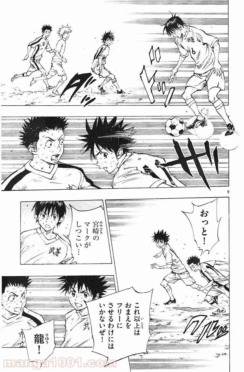 ページ 9 — 第126話