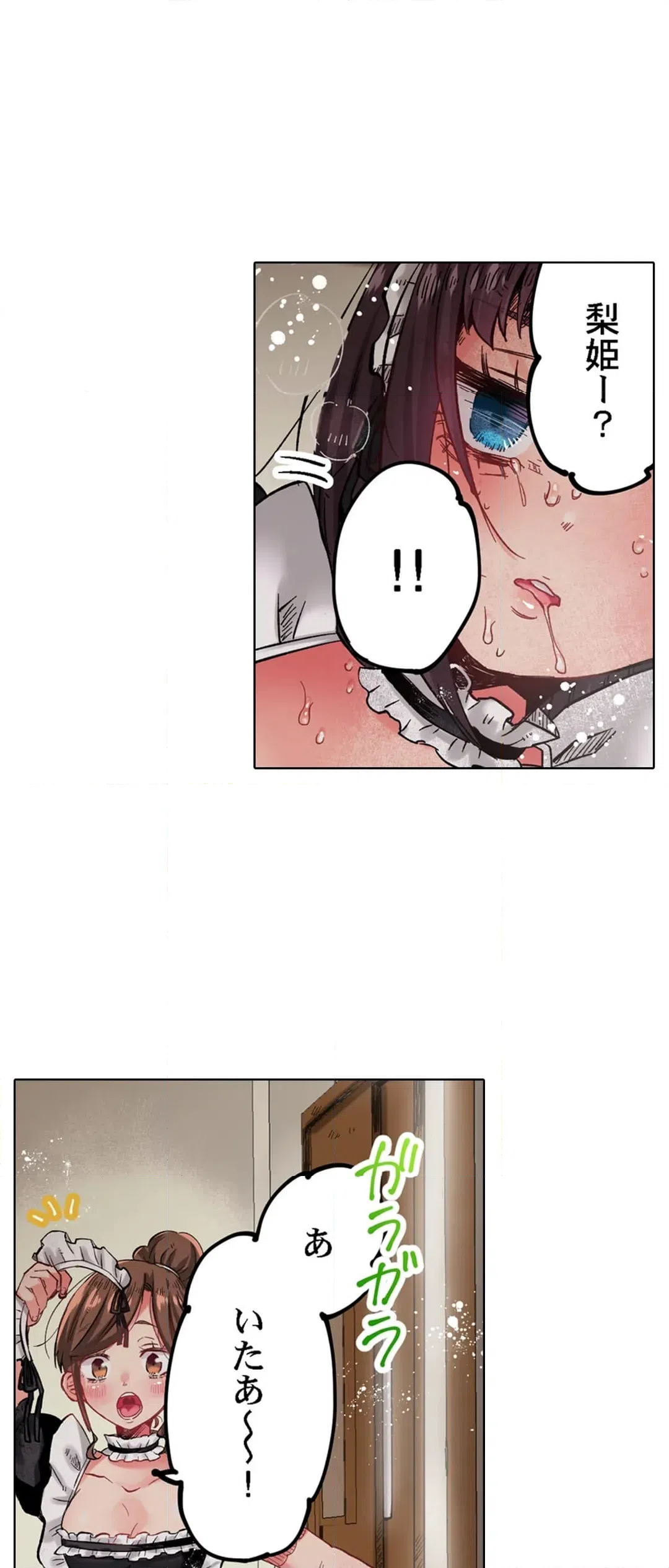 ページ 17 — 第36話