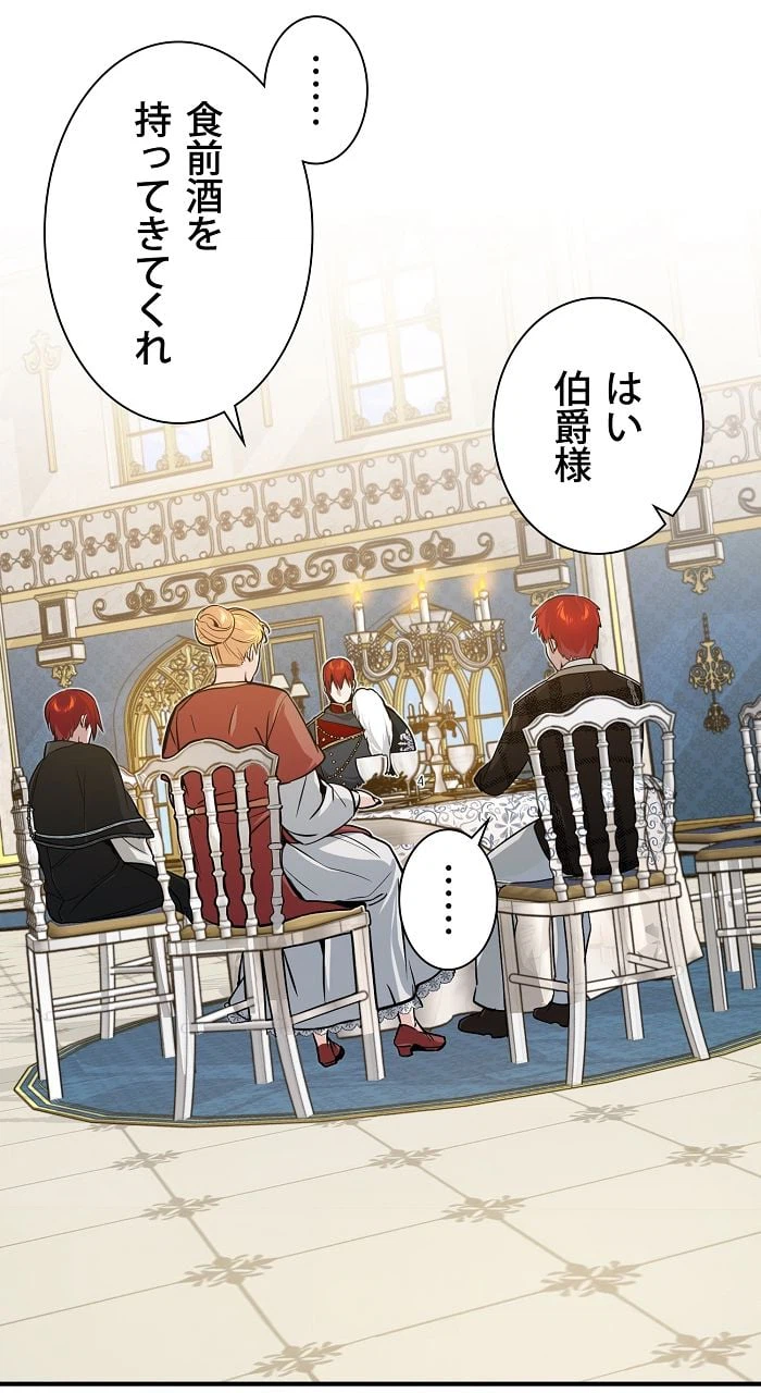 ページ 12 — 第9話