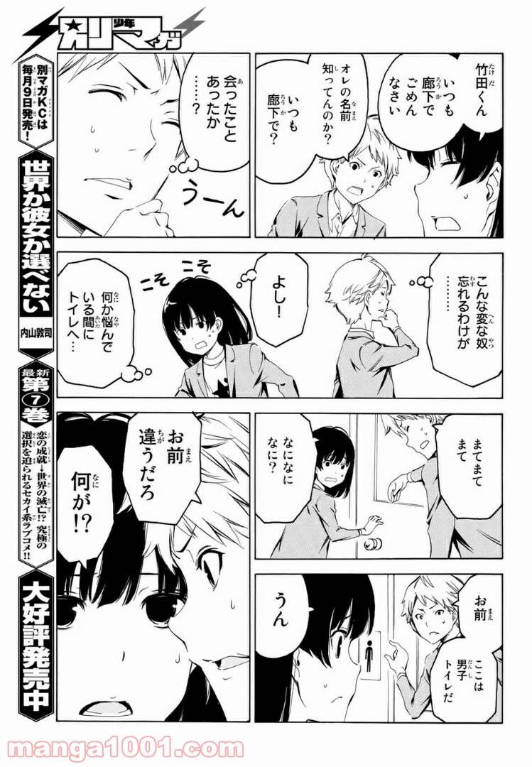 ページ 9 — 第8話