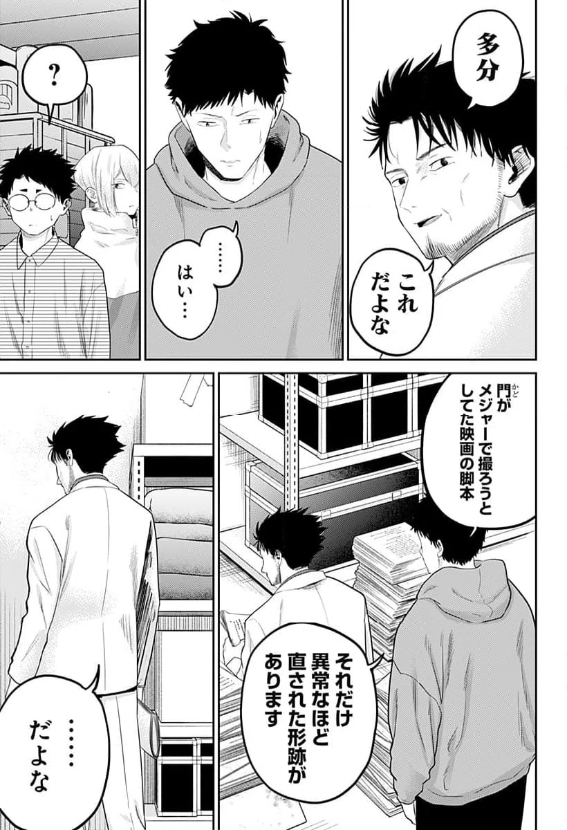 ページ 10 — 第22話