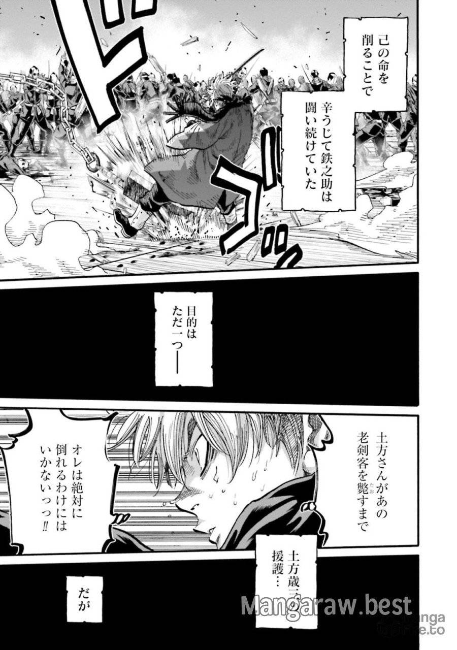 ページ 25 — 第144話