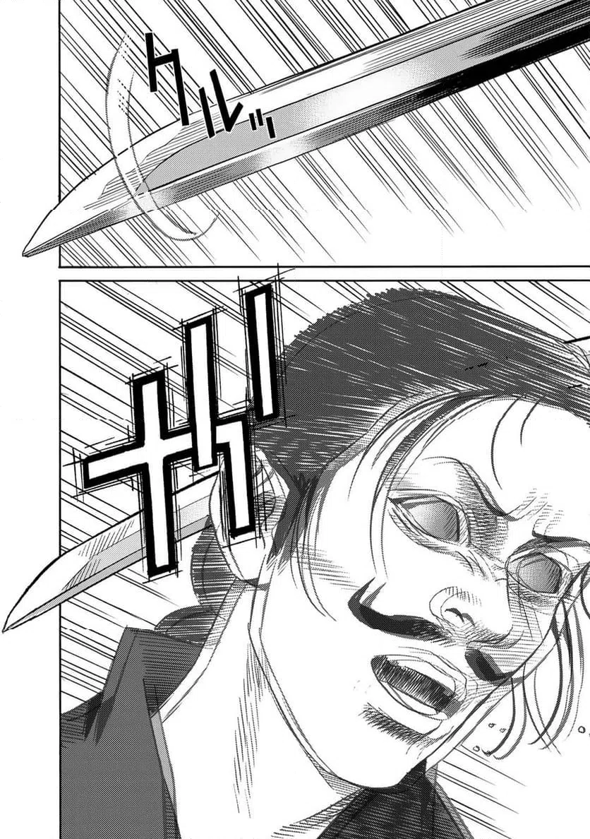 ページ 10 — 第91話