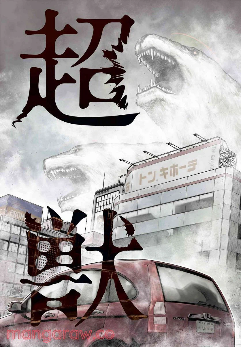 ページ 3 — 第1話