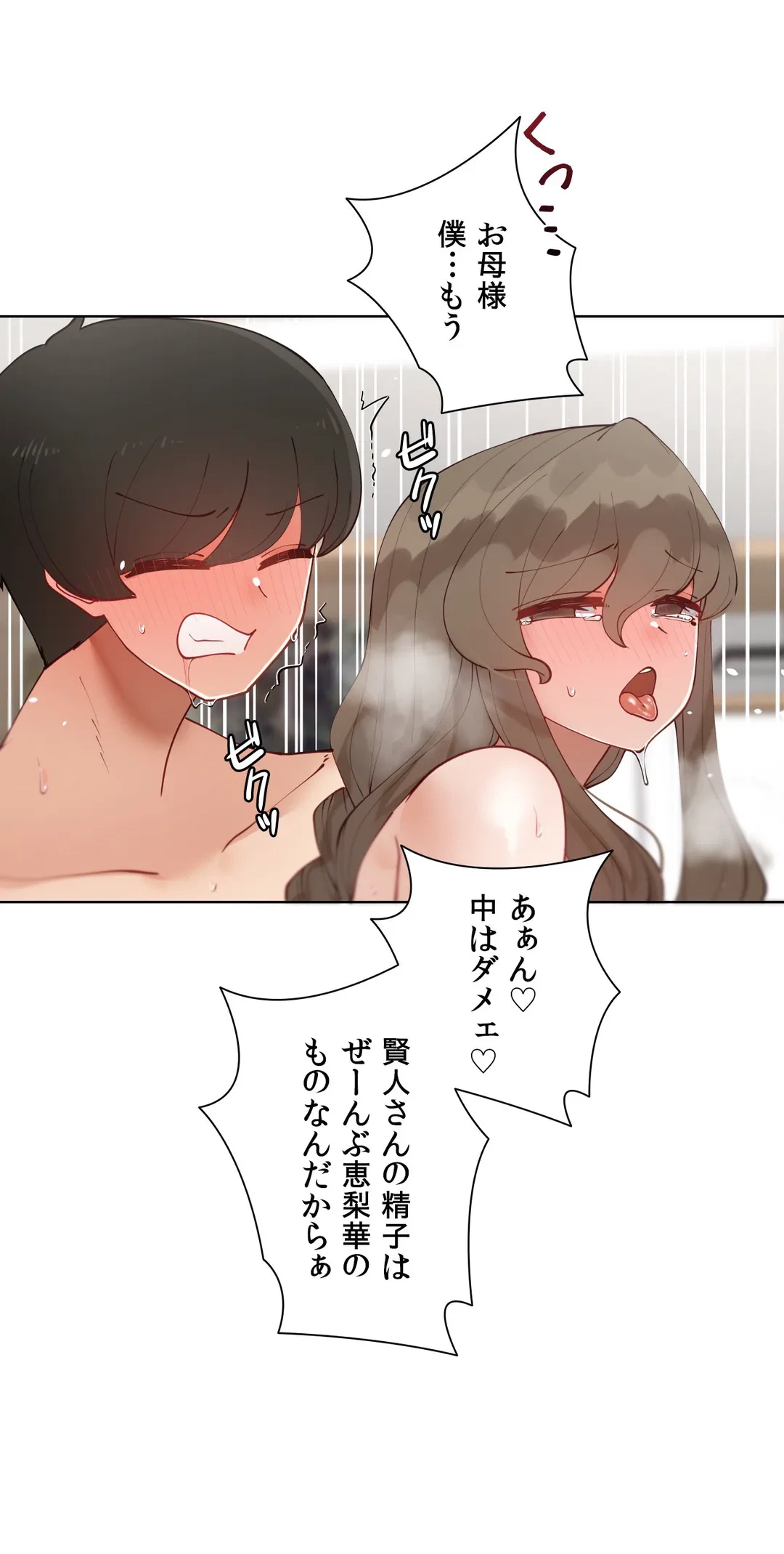 ページ 46 — 第54話
