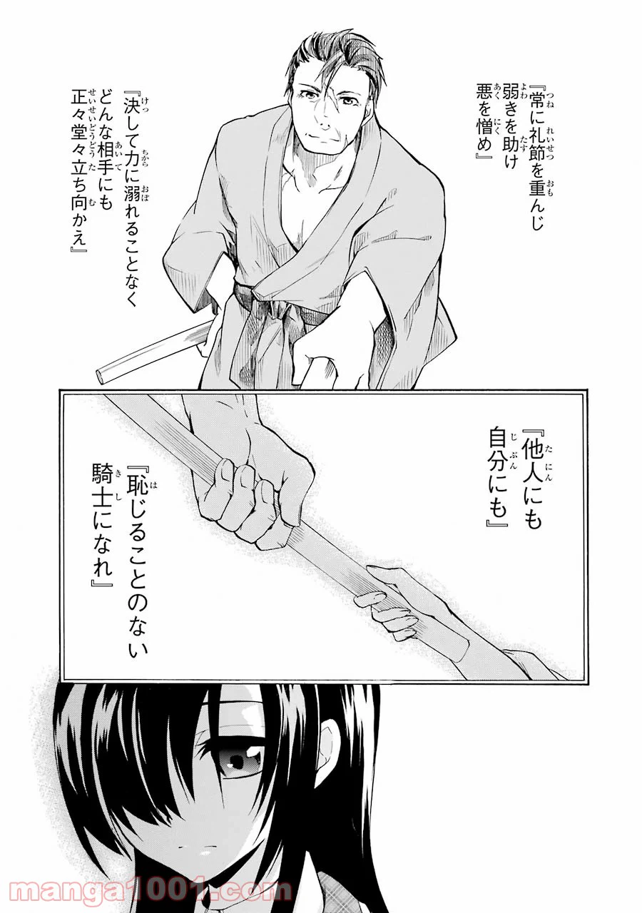 ページ 8 — 第16話