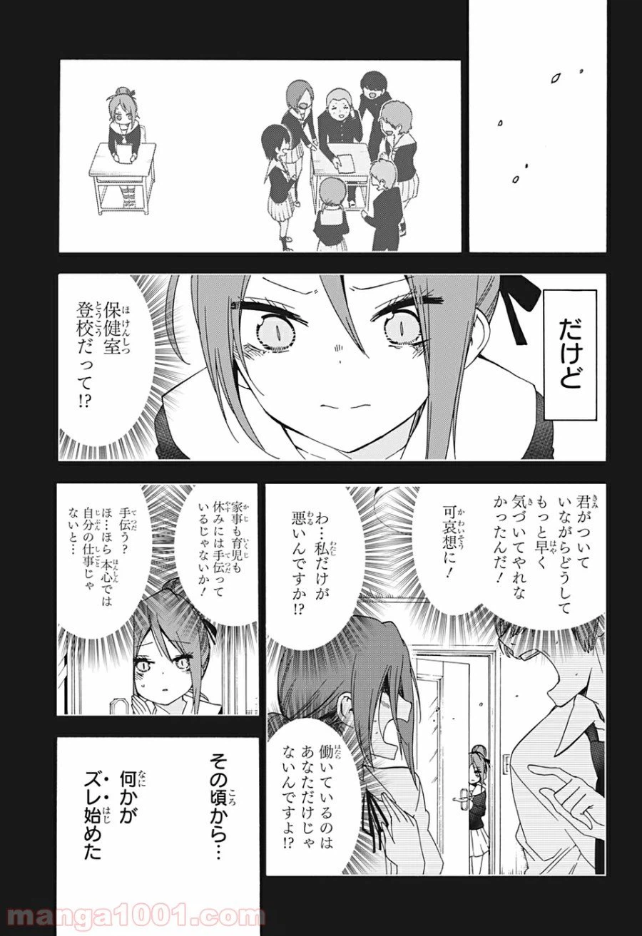 ページ 13 — 第156話