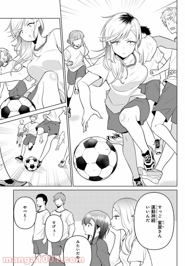 ページ 13 — 第5話