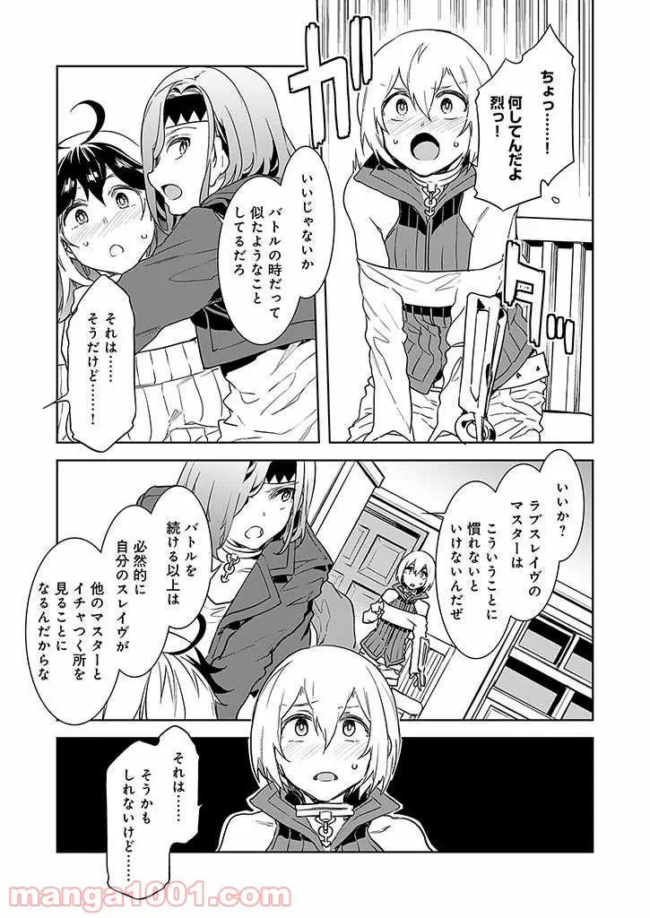 ページ 3 — 第3話