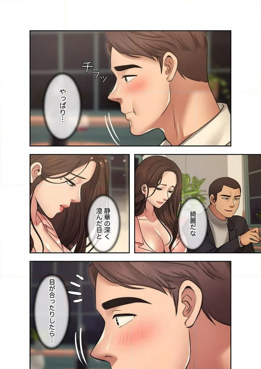 ページ 5 — 第9話